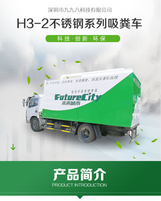 干湿分离吸粪车 现代养殖粪便处理的高效解决方案