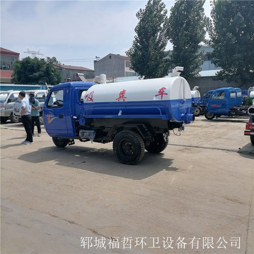 梧州五征吸粪车销售与郓城福哲环卫设备 专业吸粪车服务对比解析